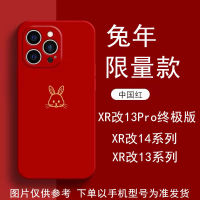 xrบอดี้13pro ปีเถาะ XR เปลี่ยน 13Pro เคสศัพท์มือถือ Ultimate Edition 6 เฉพาะรุ่น XR เปลี่ยน 13Pro เลนส์หุ้มทั้งเครื่อง 6.1 นิ้ว