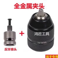 Electric Wrench Adapter Drill Bit Air Cannon Retractable Bullet Socket Chuck Adap