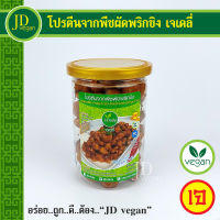 ?โปรตีนจากพืชผัดพริกขิง เจเดลี่ (J Daily) แพ็คใหญ่ ขนาด 160 กรัม - Vegetable Protein Stir-Fried with Ginger Chili 160g. - อาหารเจ อาหารวีแกน อาหารมังสวิรัติ