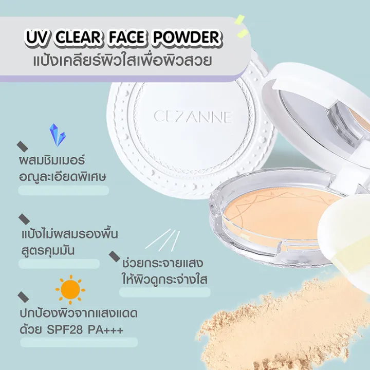 cezanne-uv-clear-face-powder-10g-01-light