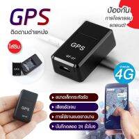 จีพีเอสGPS ติดตามแฟน เครื่องติดตามตำแหน่งดูผ่านแอปมือถือ เชคพิกัดได้ตลอดเวลาพกพาสะดวก พร้อมส่ง