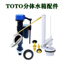 TOTO Old-fashioned toilet tank accessories cw703sw706RB split water inlet valve drain valve positive button