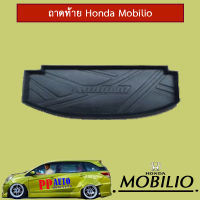 ถาดท้าย/ถาดท้ายรถ/ถาดวางของท้ายรถ ฮอนด้า โมบิลิโอ้ HONDA Mobilio