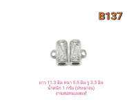 CJ-Beads ปล้องลายไทย รหัส B137 บรรจุ 1คู่ (2ชิ้น) มีให้เลือกสีทองและสีเงิน