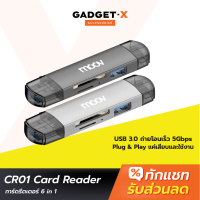 [แพ็คส่งเร็ว1วัน] Moov CR01 6 in 1 Card Reader Type C / USB 3.0 / Micro OTG เครื่องอ่านการ์ด TF SD card Micro SD แฟลชไดรฟ์ Flash Drive เชื่อมต่อ และ โอนถ่ายข้อมูล 5Gbps Transmission