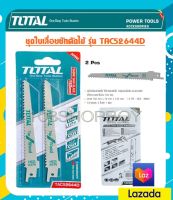 Total ใบเลื่อยชักตัดไม้ (สำหรับเลื่อยชัก) รุ่น TAC52644D (1แผง มี 2ใบ)