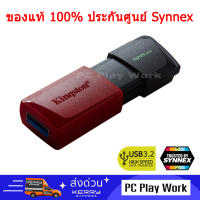 Kingston USB Flash Drive รุ่น DataTraveler Exodia M ความจุ 128 GB (DTXM)