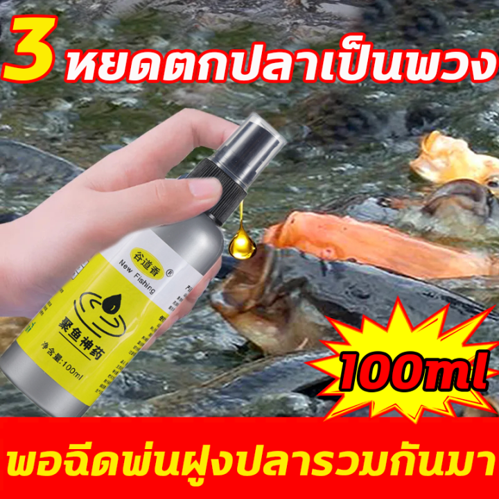 จับได้เร็ว-เหยื่อตกปลา-500ml-หัวเชื้อล่อปลา-หัวเชื้อตกปลา-หัวเชื้อปลานิล-หัวเชื้อตกปลานิล-เพิ่มสารล่อปลา-รสชาติกลมกล่อม-กระตุ้นให้ปลากัดตะขออย่างบ้าคลั่ง-เหยื่อตกปลานิล-อาหารตกปลา-เหยื่อปลานิล-เยื่อตก