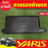 ถาดวางของท้ายรถ TOYOTA YARIS 2006 2007 2008 2009 2010 2011 2012 2013 AO