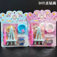 [COD] diamond painting set girl cool stickers animation style childrens dot exhibition