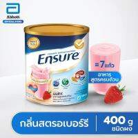 Ensure เอนชัวร์ อาหารสูตรครบถ้วน 400 g.สตรอเบอรี่ สิค้าพร้อมส่ง Exp.20/03/2023