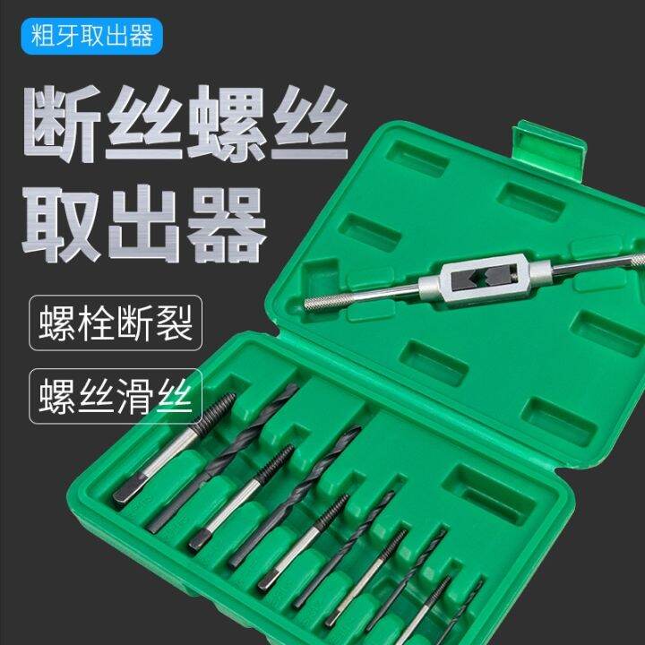 [COD] High-strength broken head screw extractor professional wire ...