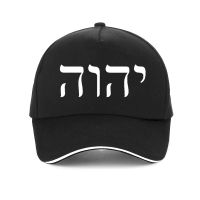 Tetragrammaton Jehovah Yahweh Hebrew Baseball Cap Summer cool for Women Men Trucker hat Man Male Jewish Christian Israel hats