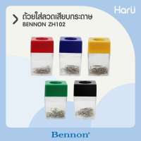 ถ้วยใส่ลวดเสียบกระดาษ BENNON ZH102 (PC)