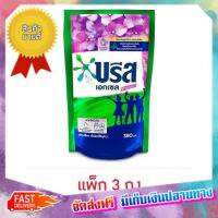 โปรเหนือโปร! (แพคx2) บรีสเอกเซล น้ำยาซักผ้า ซิกเนเจอร์ ม่วง สูตรน้ำ 380 มล. (1 ชุด 3 ชิ้น) บรีส Breeze Excel, Signature Purple Lavo Society, 380ml water formula (1 set 3 pieces) :: free delivery :: ส่งฟรี !!