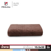 Frolina Elite Collection ผ้าขนหนู เช็ดผม ขนาด 15.5x32  นิ้ว