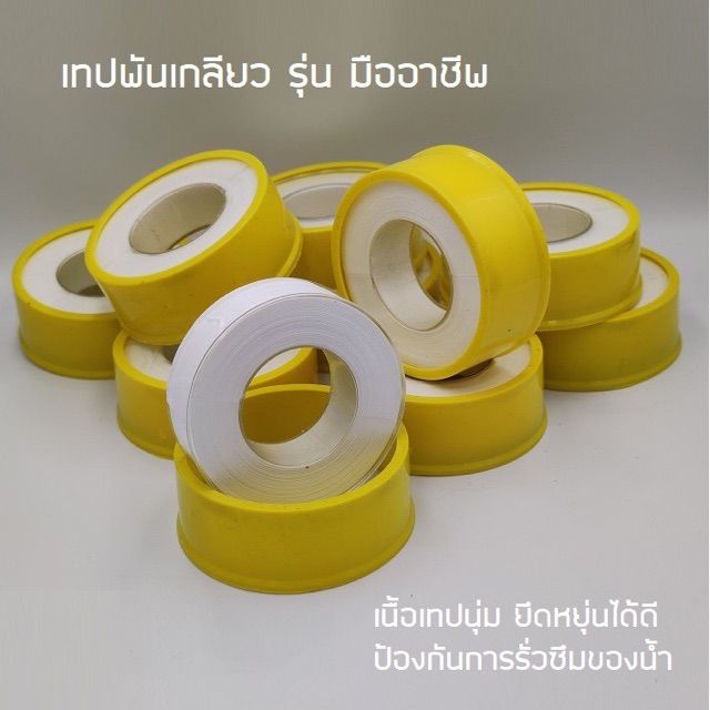 เทปพันเกลียว-เทปพันท่อ-pvc-ยาว-10-เมตร-นา-0-075-มม-เนื้อเหนียว-พันเกลียวได้แน่น-แพ็ค-6-ชิ้น