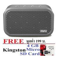 สินค้าขายดี!!! Mifa M1 (เทา) Stereo Bluetooth Speaker ลำโพงบลูทูธ รองรับ SD Cardประกันศูนย์ Free Kingston Micro SD Card ราคา 199 บ. ที่ชาร์จ แท็บเล็ต ไร้สาย เสียง หูฟัง เคส ลำโพง Wireless Bluetooth โทรศัพท์ USB ปลั๊ก เมาท์ HDMI สายคอมพิวเตอร์