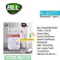 BLL 6035 HIFI  HEAVY  BASS  SOUND  STEREO  EARPHONE  หูฟัง Type C (Android)  งานคุณภาพ เสียงนุ่ม ใส ชัดเจน ประกันศูนย์ 6 เดือน BLL