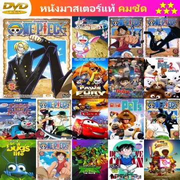 One Piece Dvd ราคาถูก ซื้อออนไลน์ที่ - ธ.ค. 2023