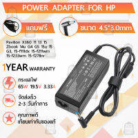 รับประกัน 1ปี - สายชาร์จ คอม อะแดปเตอร์  HP 19.5V 3.33A หัว 4.5*3.0mm – อะเดปเตอร์คอม Charger Adapter Computer HP 19.5V3.33A Power Supply สายชาร์ท HP Envy 15 Series HP Chromebook 11 14 X360 G3 G4 G5