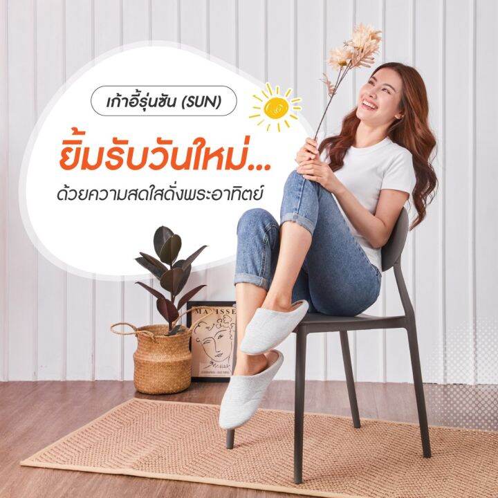 wowwww-ลดเพิ่ม250-jsnb250-baani-เก้าอี้ทานข้าว-เก้าอี้อเนกประสงค์-รุ่นsun-ซัน-เก้าอี้สไตล์โมเดิร์น-เก้าอี้พักผ่อน-ราคาถูก-เก้าอี้-สนาม-เก้าอี้-ทํา-งาน-เก้าอี้-ไม้-เก้าอี้-พลาสติก