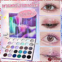 FinDee อายแชโดว์พาเลท 30 สี กันน้ำ ติดทน เนื้อแมท eyeshadow