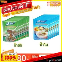 ?สินค้าขายดี? [สีฟ้า น้ำไส]แนะนำ!! ฟ้าไทย น้ำก๋วยเตี๋ยวสำเร็จรูป ขนาด 350กรัม/ซอง ยกแพ็ค 6ซอง FA THAI (สินค้ามีคุณภาพ) วัตถุดิบ, เครื่องปรุงรส, ผง