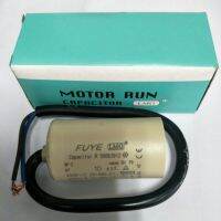 Motor Run Capacitor (LMG) 10uf450vac แบบมีสายไฟ ขนาด 5x3cm. สินค้าพร้อมส่ง