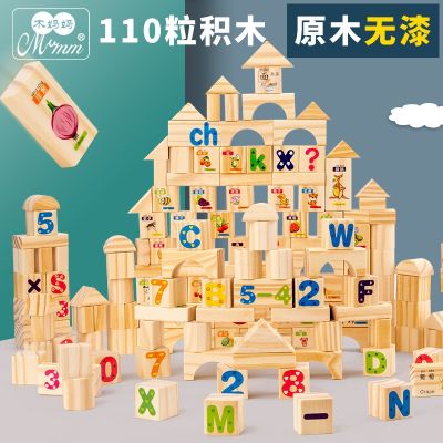 [COD] bucket 110 pieces of log pine letters Chinese characters animal pinyin building blocks early education educational toys for young children