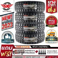 DEESTONE ยางรถยนต์ 245/75R16 (ล้อขอบ 16) รุ่น POWER CRUZ MT431 4 เส้น (ยางรุ่นใหม่ปี 2023)+ประกันอุบัติเหตุ