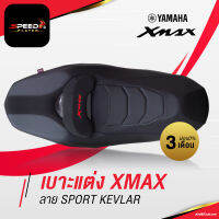 SpeedPlayer เบาะแต่ง สปอร์ต Yamaha Xmax 2020 แต่งเคฟล่า ด้ายดำ มีหมอนพิง ปักลาย Xmax เดินด้ายดำเส้นคู่ งานเย็บแน่นหนา โครงเทียม NoiWatdan24