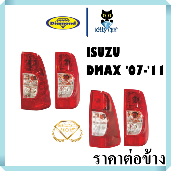 เสื้อไฟท้าย-ไฟท้าย-อีซูซุ-ดีแมกซ์-isuzu-d-max-ปี-2007-2011-ในสีดำ-เบ้าสีดำ-ตราเพชร-diamond