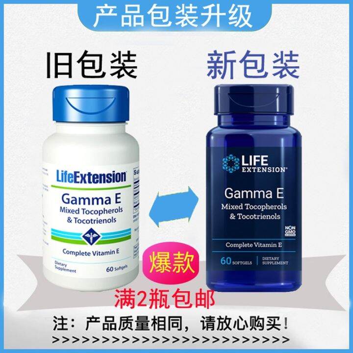 American Original Life Extension Vitamin E Trienol Gamma E Full