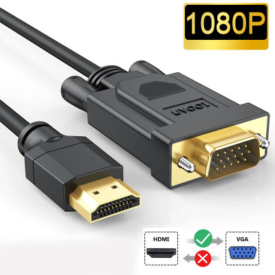 HDMI-รองรับ HDMI เป็นสาย VGA 1เมตรวิดีโอ1080P HD อะแดปเตอร์ตัวผู้กับตัวผู้1920*1080P สำหรับคอมพิวเตอร์พีซีแล็ปท็อปเดสก์ท็อปจอภาพ