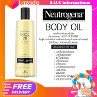 Neutrogena Light Sesame Formula Body Oil ปริมาณ 250-  473 ml. น้ำมันบำรุงผิว