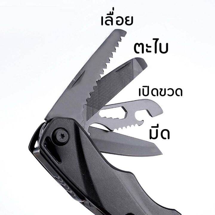 คีม-ประแจเลื่อน-อเนกประสงค์-เดินป่า-แคมป์ปิ้ง-multi-tools-ขั้นเทพ-เหมาะมือ-ใช้ง่าย-ส่งไว