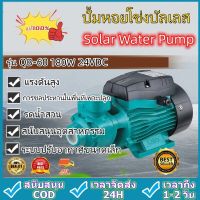 ปั้มหอยโข่งบัลเลส รุ่น QB-60 180W 24VDC Solar Pump(HP302)