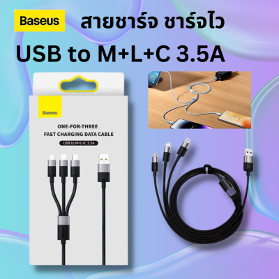 Baseus สายชาร์จ 3 หัว ชาร์จไว 3 in 1 USB To Type-C + Micro + iP Charger Fast charging 3.5A