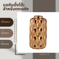 Orzer แจกัน ตั้งโต๊ะ แจกันตกแต่ง ขนาด 9.5 นิ้ว สีทอง Classic Modern Vase (Golden)