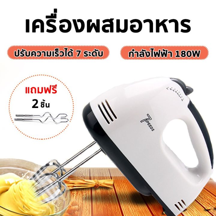 สินค้าใหม่-เครื่องตีไข่ไฟฟ้า-เครื่องตีไข่อเนกประสงค์-เครื่องผสมอาหาร-เครื่องตีไข่มือถือ-ความเร็ว-7-ระดับ-กระทัดรัด-พกพาง่าย-พร้อมจัดส่ง-ราคาถูก