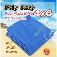 POLY TARP ผ้าใบกันฝน กันแดด กันฝุ่น ผ้าใบคลุมของ ผ้าใบฟลายชีท ผ้ายางกันแดดฝน ผ้าใบคลุมรถ ผ้าใบกันน้ำ ผ้าใบคุลมเต้นท์ หลังคาผ้าใบ