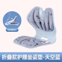 Ready Stock✨ Ergonomic waist support cushion with back and back all-in-one home student office sedentary artifact seat cushion fart cushion