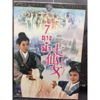 ?สินค้าขายดี? DVDหนัง 7นางฟ้า (SBYDVDหนัง3399-7นางฟ้า) 2ภาษาไทย-จีน