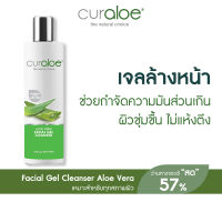 Curaloe เจลล้างหน้าว่านหางจระเข้ คุมมัน เติมความชุ่มชื้นให้ผิว Aloe Vera Facial Cleanser