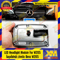 [XENONMANIA] LED Headlight Module For W205 Main Module OEM Benz W205 โมดูลไฟหน้า เบนซ์ W205 มีหน้าร้าน บริการติดตั้ง