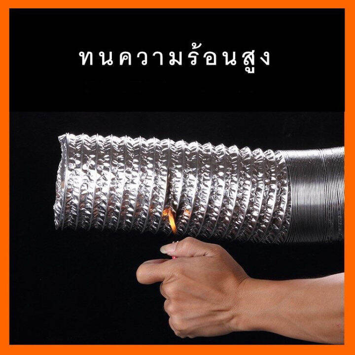 ท่อลมฟรอย-6-นิ้ว-ยาว-2-3-เมตร-ท่อควัน-ท่อไอเสีย-ท่อแฟร็ก-ท่อยืดหด-ท่อแอร์เคลื่อนที่-ท่อเครื่องฟอกอากาศ-ท่อระบายอากาศ-ท่อลมร้อน