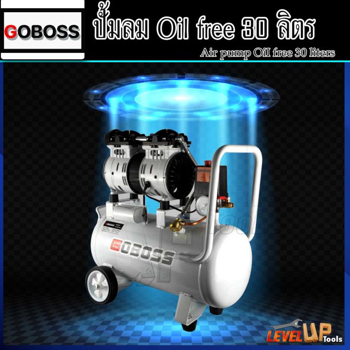 goboss-ปั้มลมออยล์ฟรี-ปั้มลม-30-ลิตร-ปั๊มลม-1000w-ปั้มลมขนาดเล็ก-oil-free-ปั้มลมไฟฟ้า-ถังลม-ปั๊มลมเสียงเงียบ