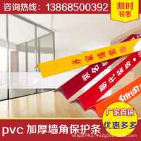 【Hot sales】PVC แถบป้องกันมุม, แถบป้องกันการชนกันของมุม, แถบป้องกันมุมกระเบื้อง, การตกแต่งสถานที่ก่อสร้าง, การตกแต่งเส้นมุม