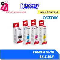 Canon GI-70 BK/C/M/Y น้ำหมึกเติมแคนนอน ของแท้ (70-ml) #หมึกเครื่องปริ้น hp #หมึกปริ้น   #หมึกสี   #หมึกปริ้นเตอร์  #ตลับหมึก